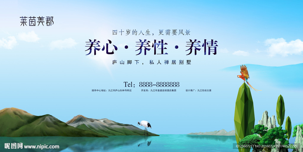 高逼格房地产别墅户外广告