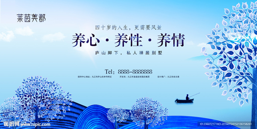 高逼格地产别墅户外广告