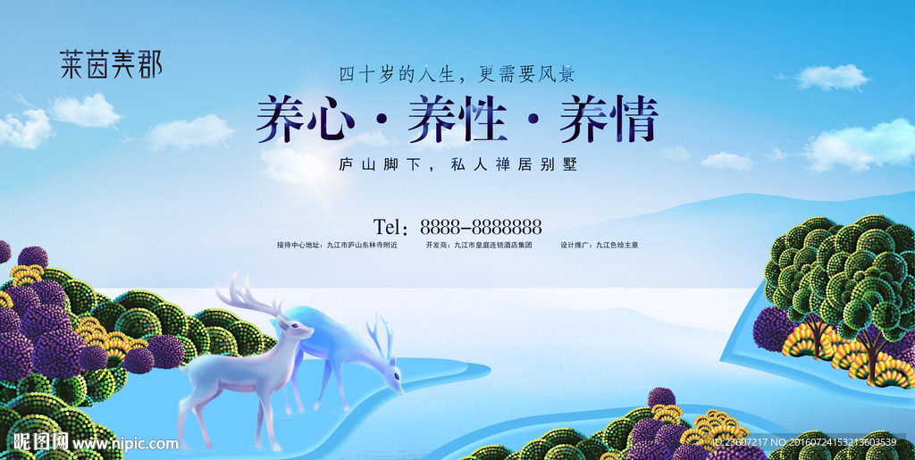 高逼格地产别墅户外广告