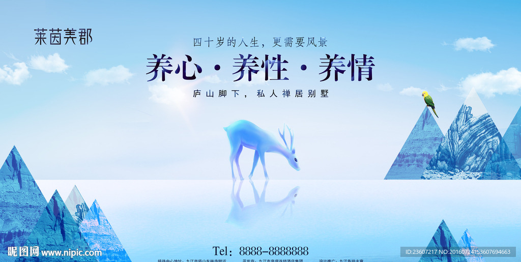高逼格地产别墅户外广告