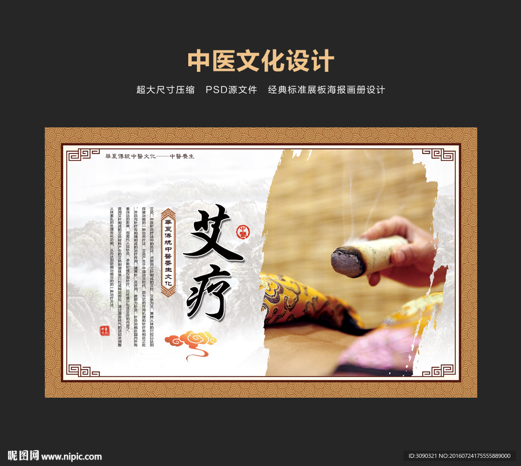 艾灸