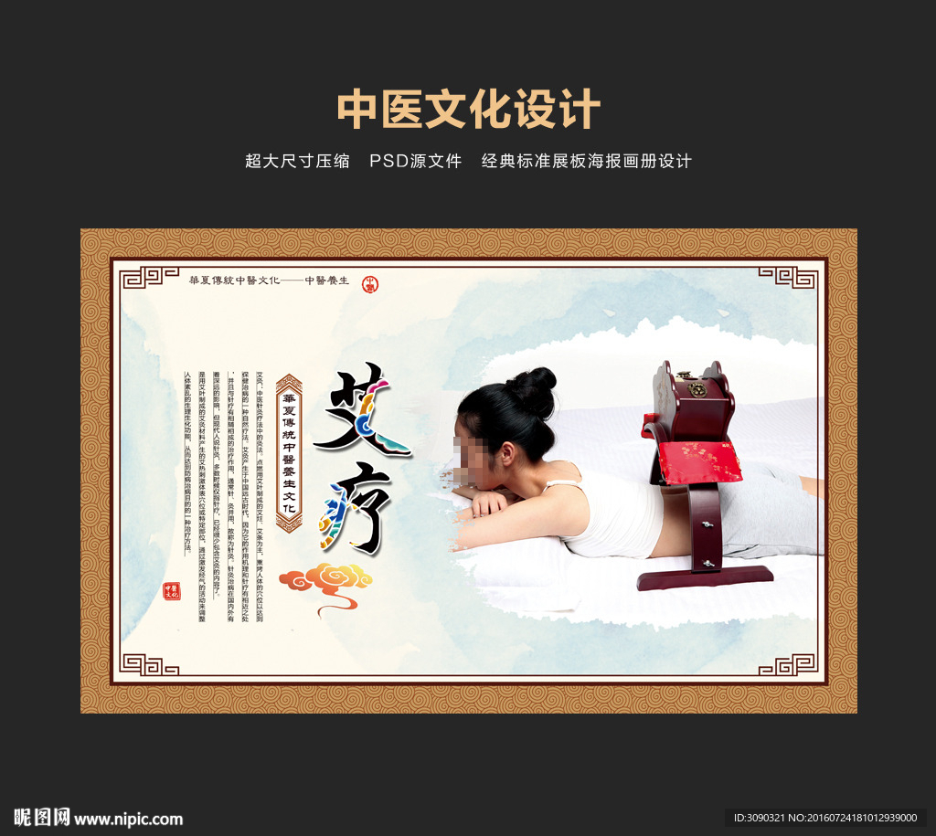 艾灸