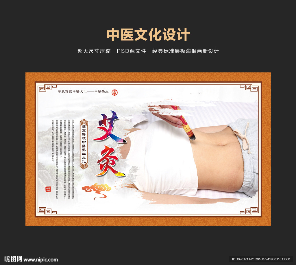 艾灸