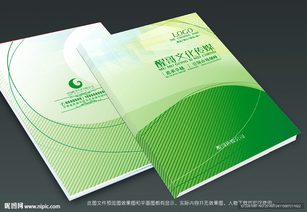 绿色封面