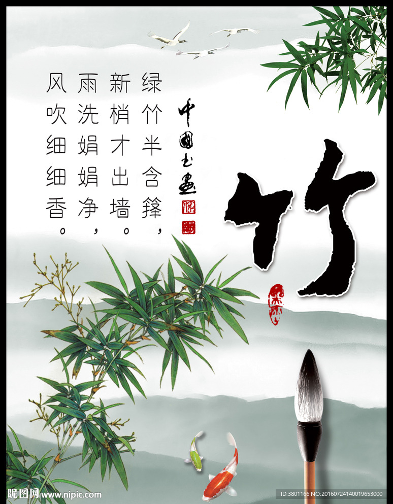 竹子