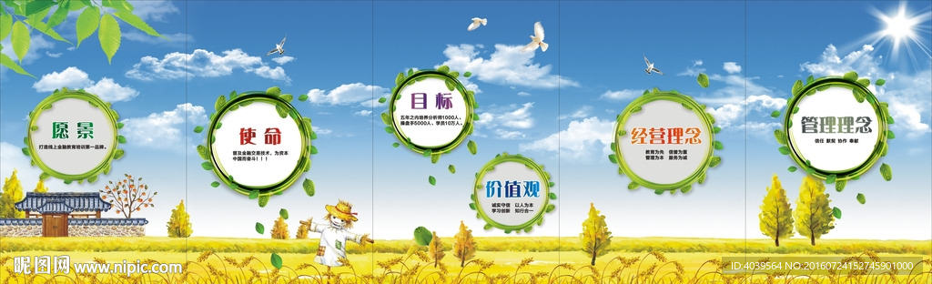 企业文化设计