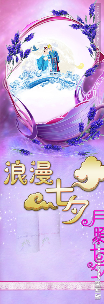 月照七夕