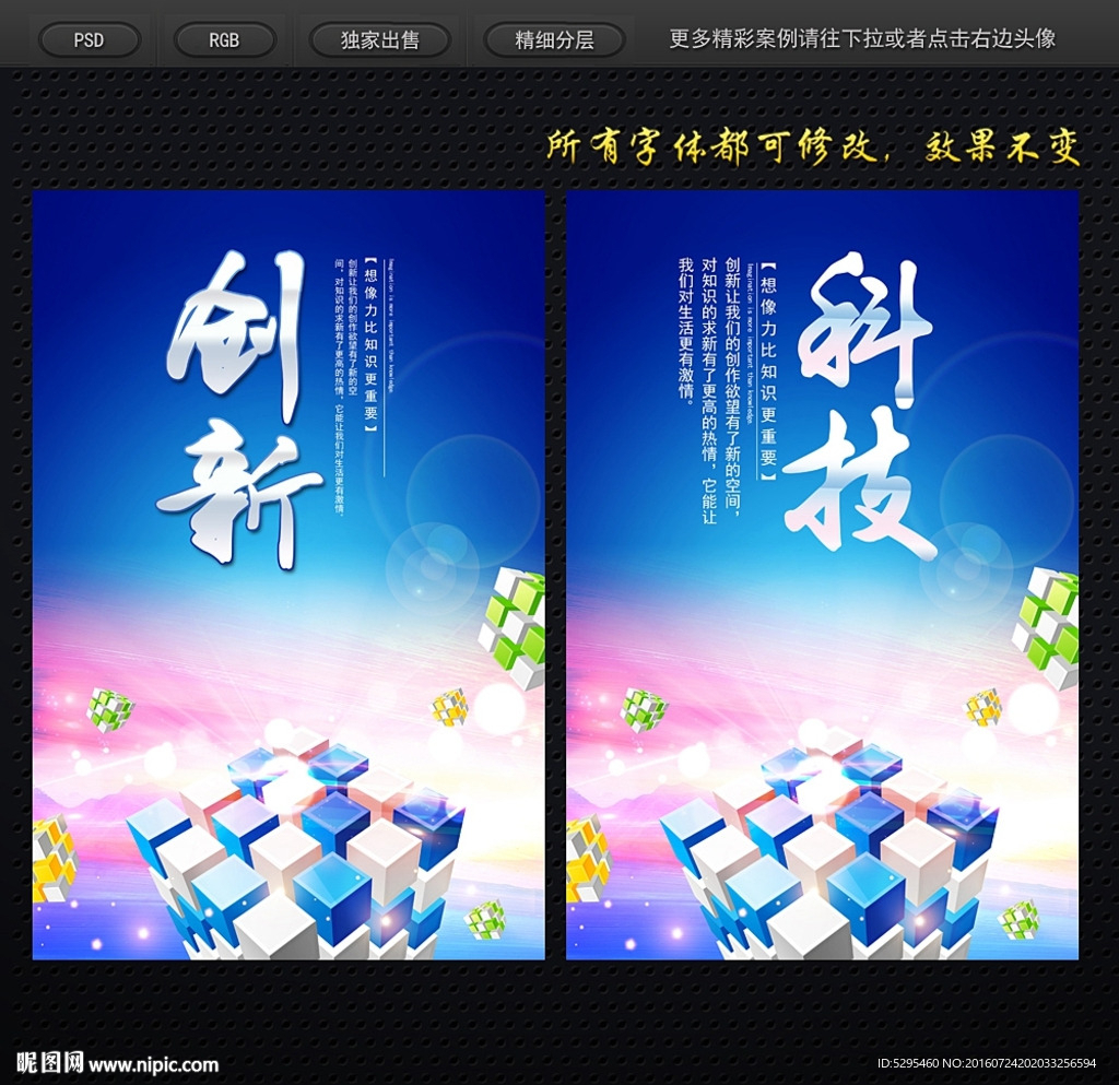 科技