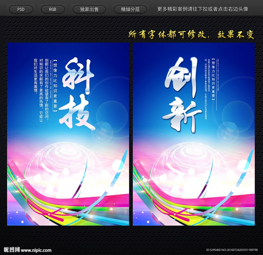 蓝色海报