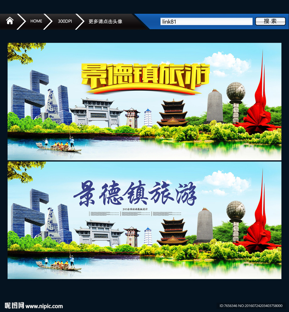 景德镇印象 大器成景