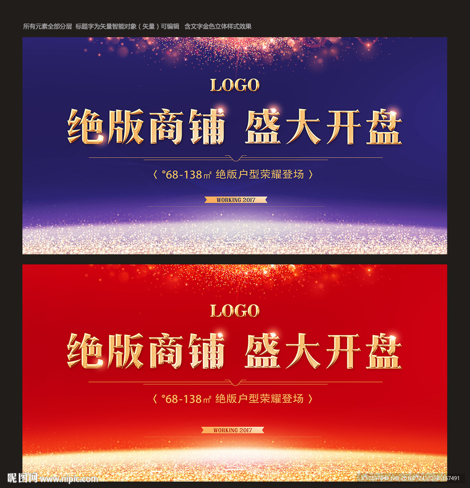 地产开盘