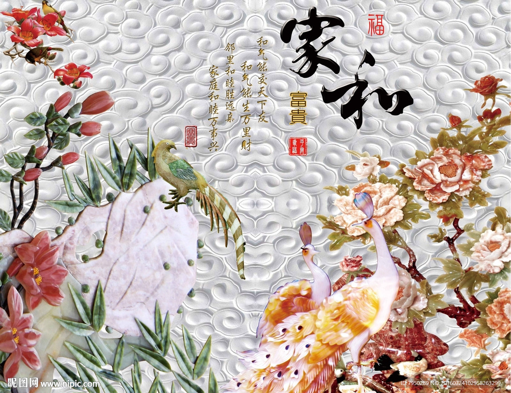 3D玉雕背景墙
