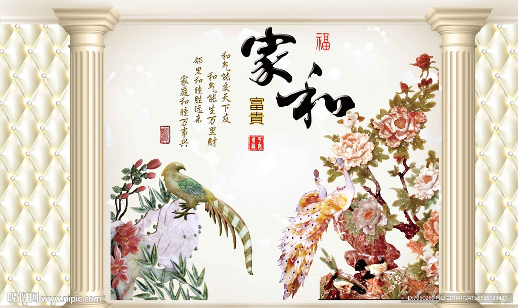 3D玉雕背景墙