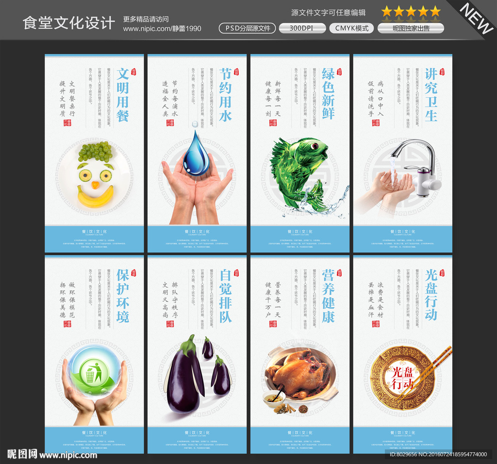 食堂文化图片