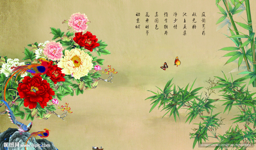 国画牡丹