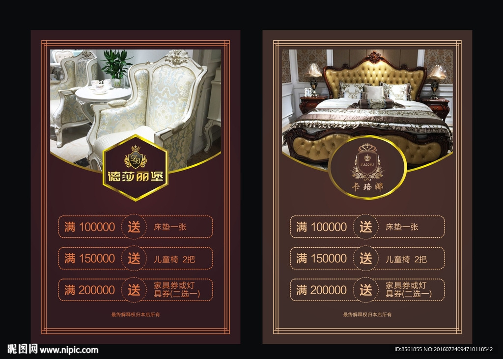 德莎丽堡 卡璐娜海报