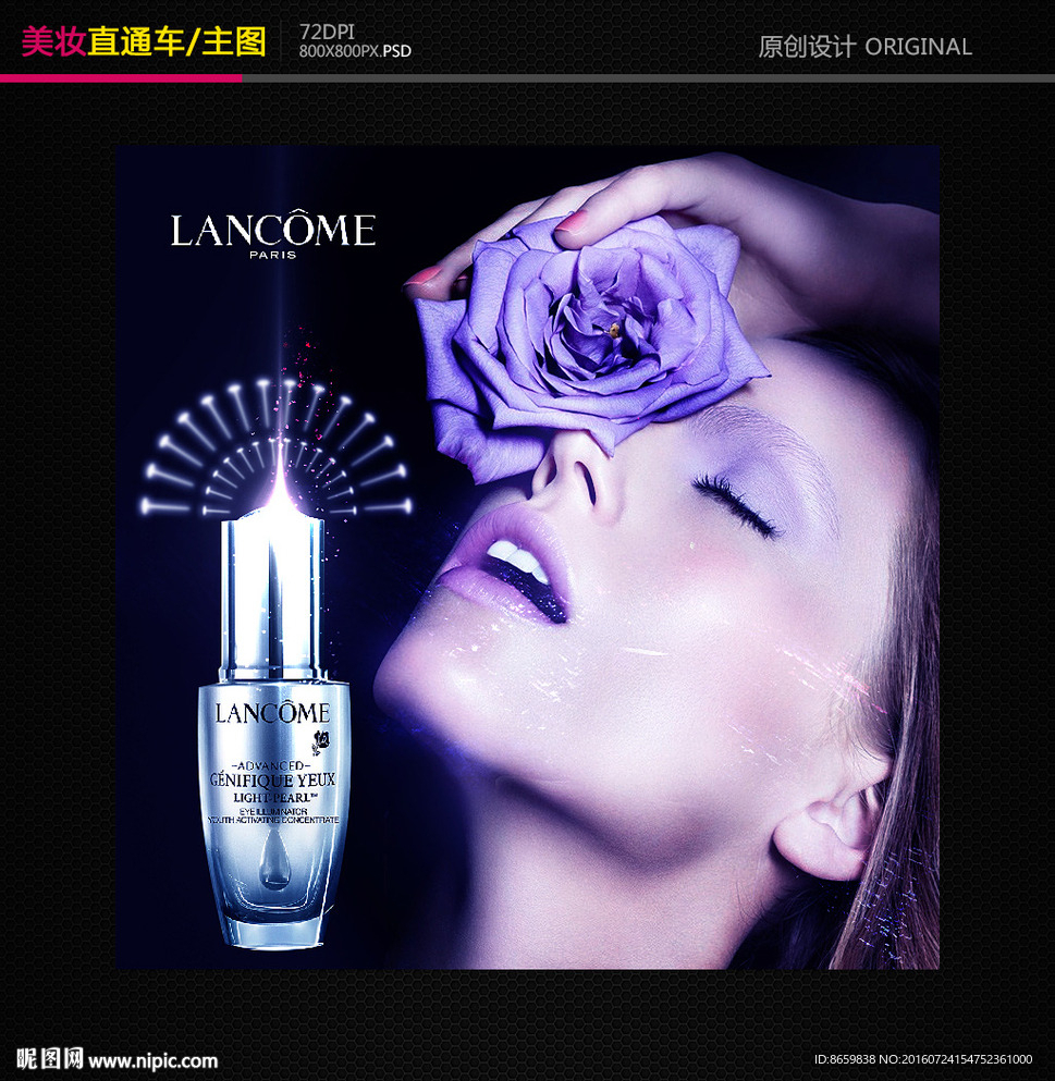 淘宝化妆品直通车主图