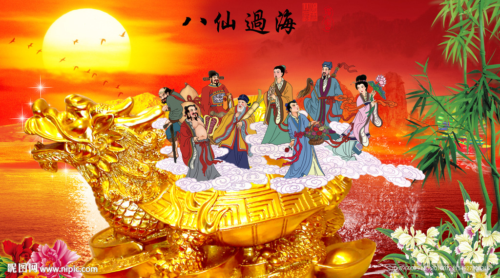 八仙过海各显神通