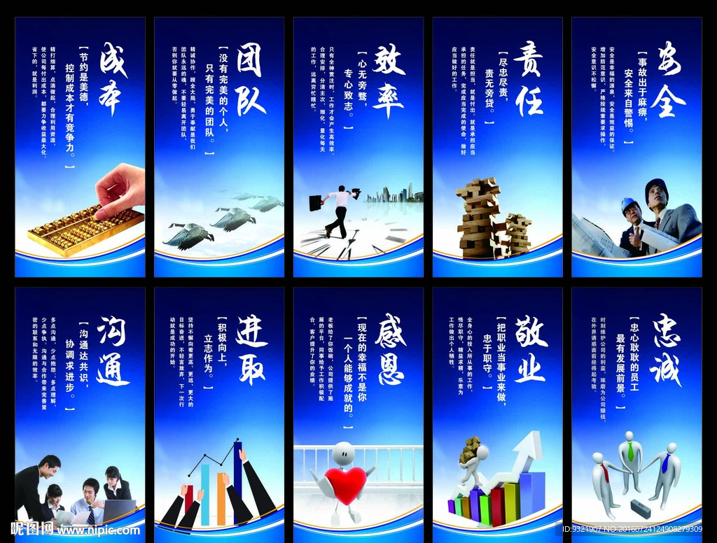 企业文化