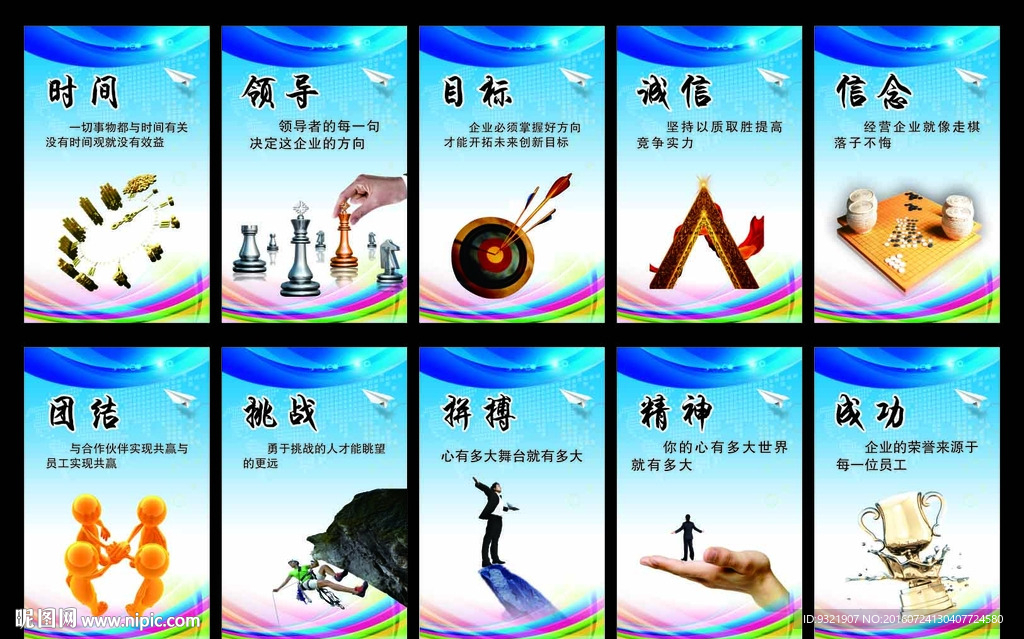 企业文化