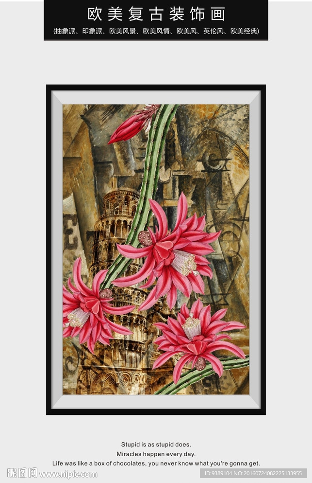 花卉装饰画