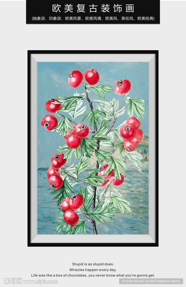 花卉装饰画