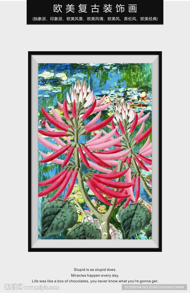 花卉装饰画