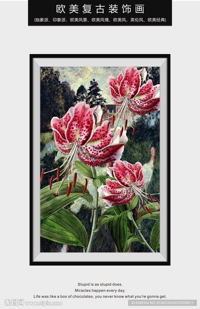 花卉装饰画