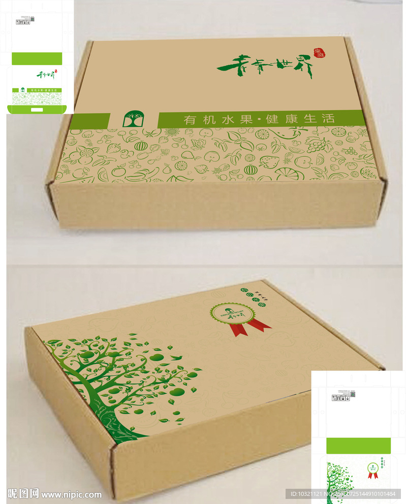 礼品盒水果盒