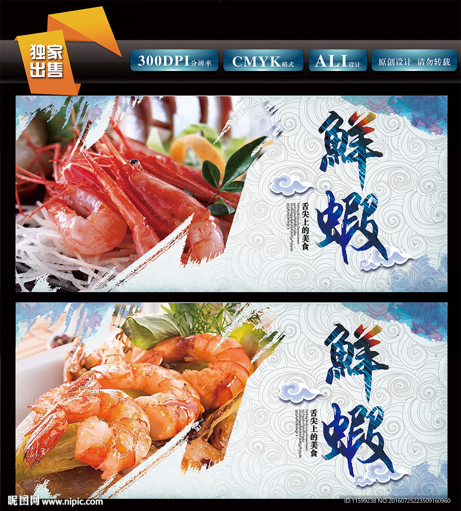 虾