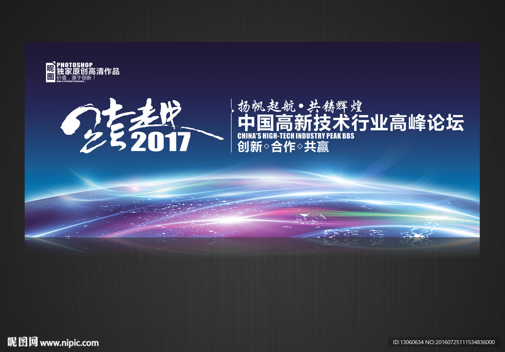 会议背景 新品发布会