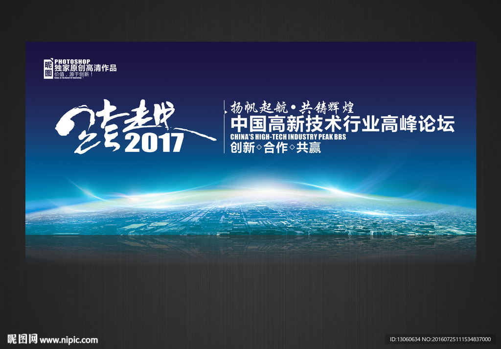 会议背景 新品发布会