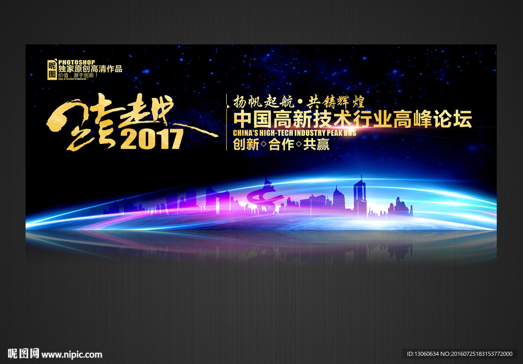 会议背景 新品发布会