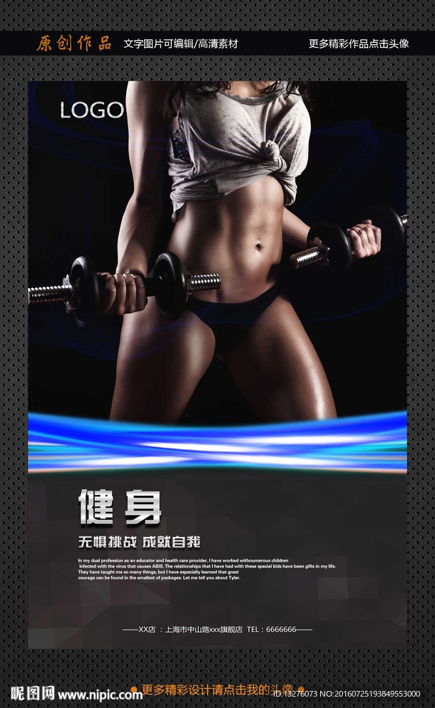健身