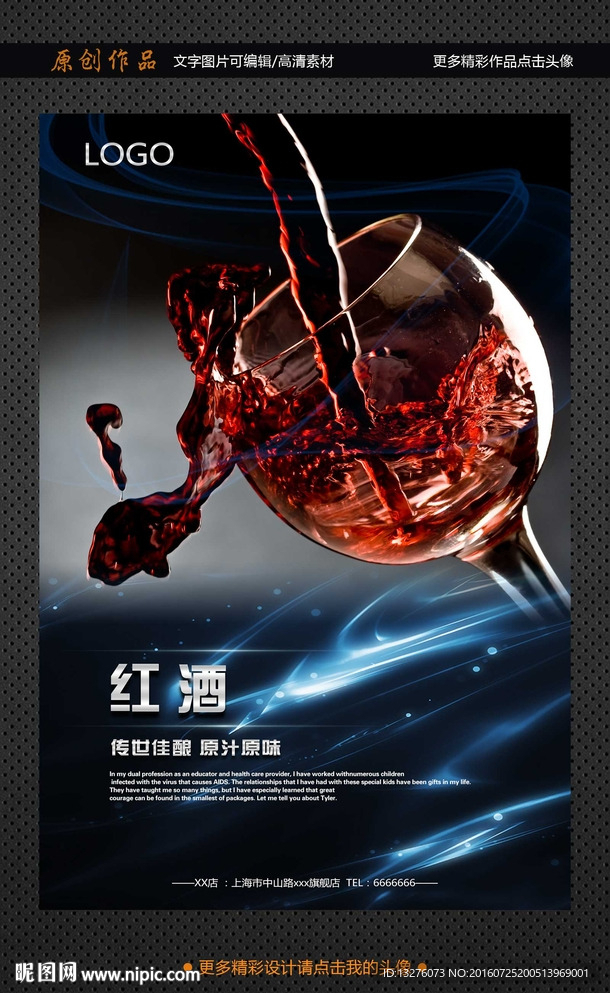 红酒