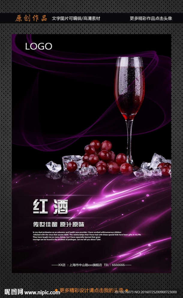 红酒