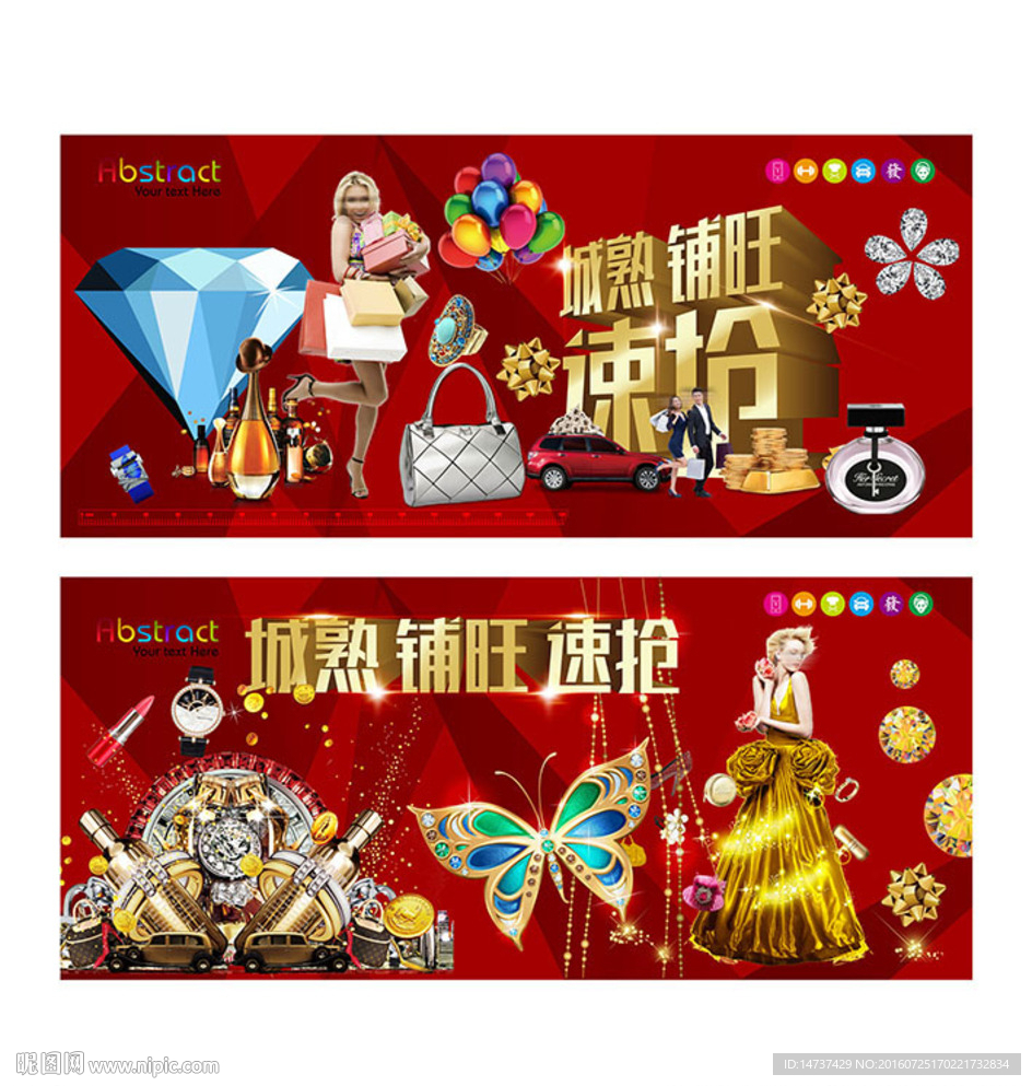 黄金地段 临街旺铺 商业展板