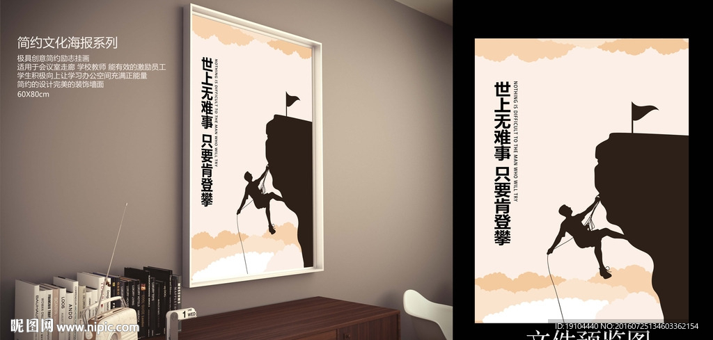 攀登