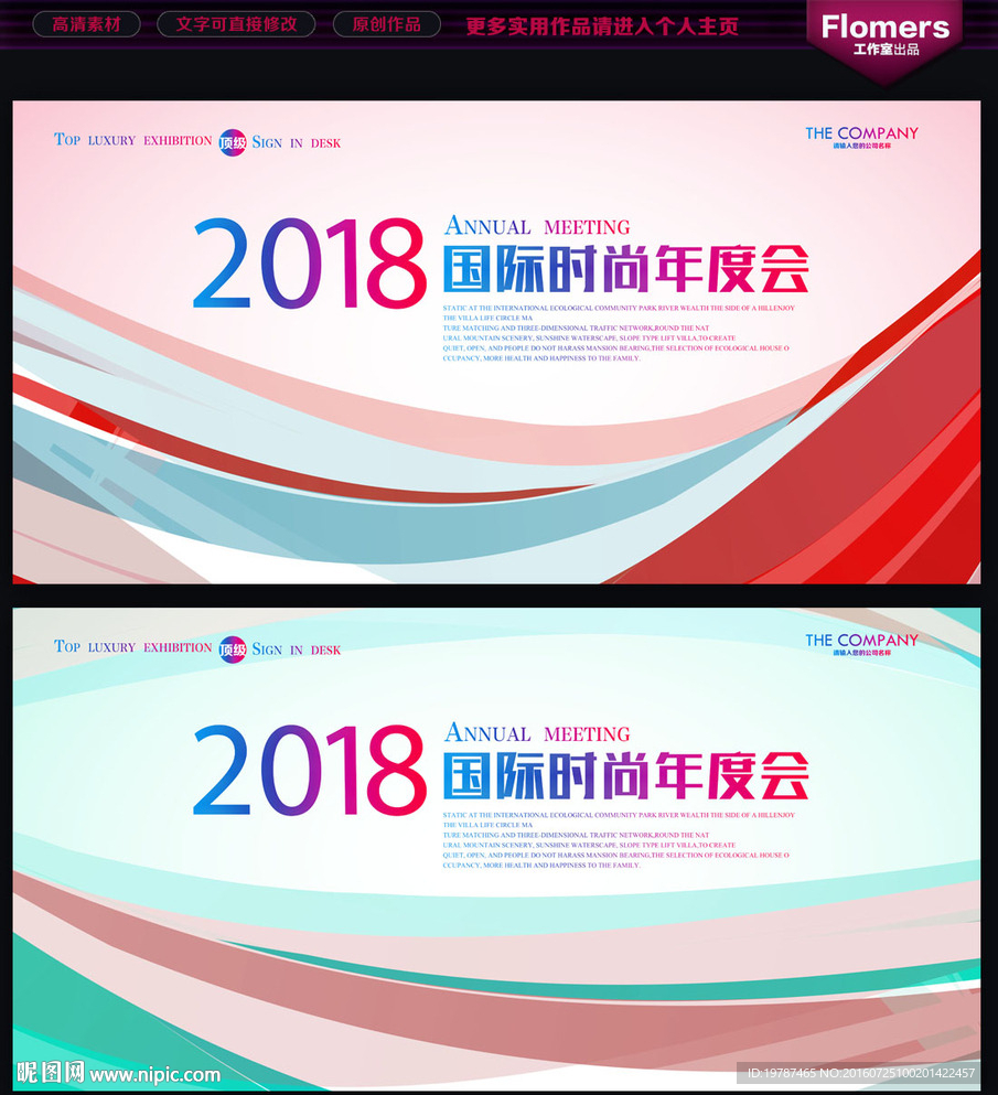 舞台背景