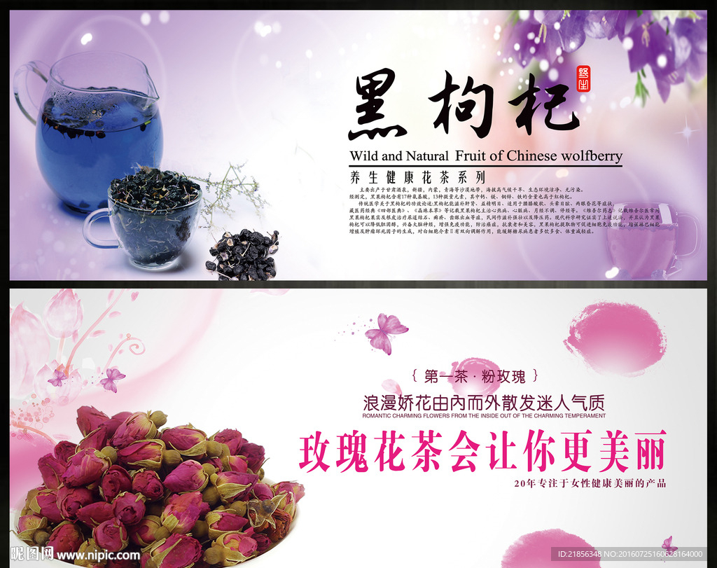 花茶