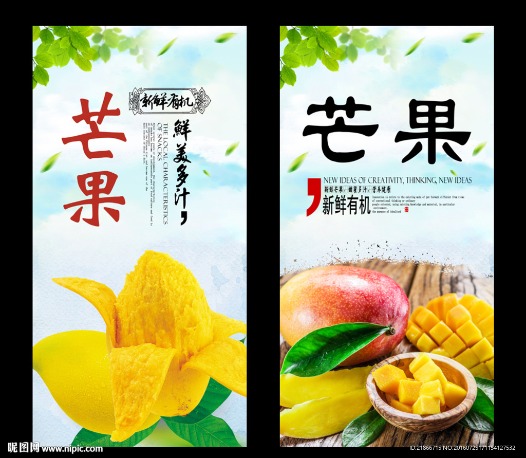 芒果