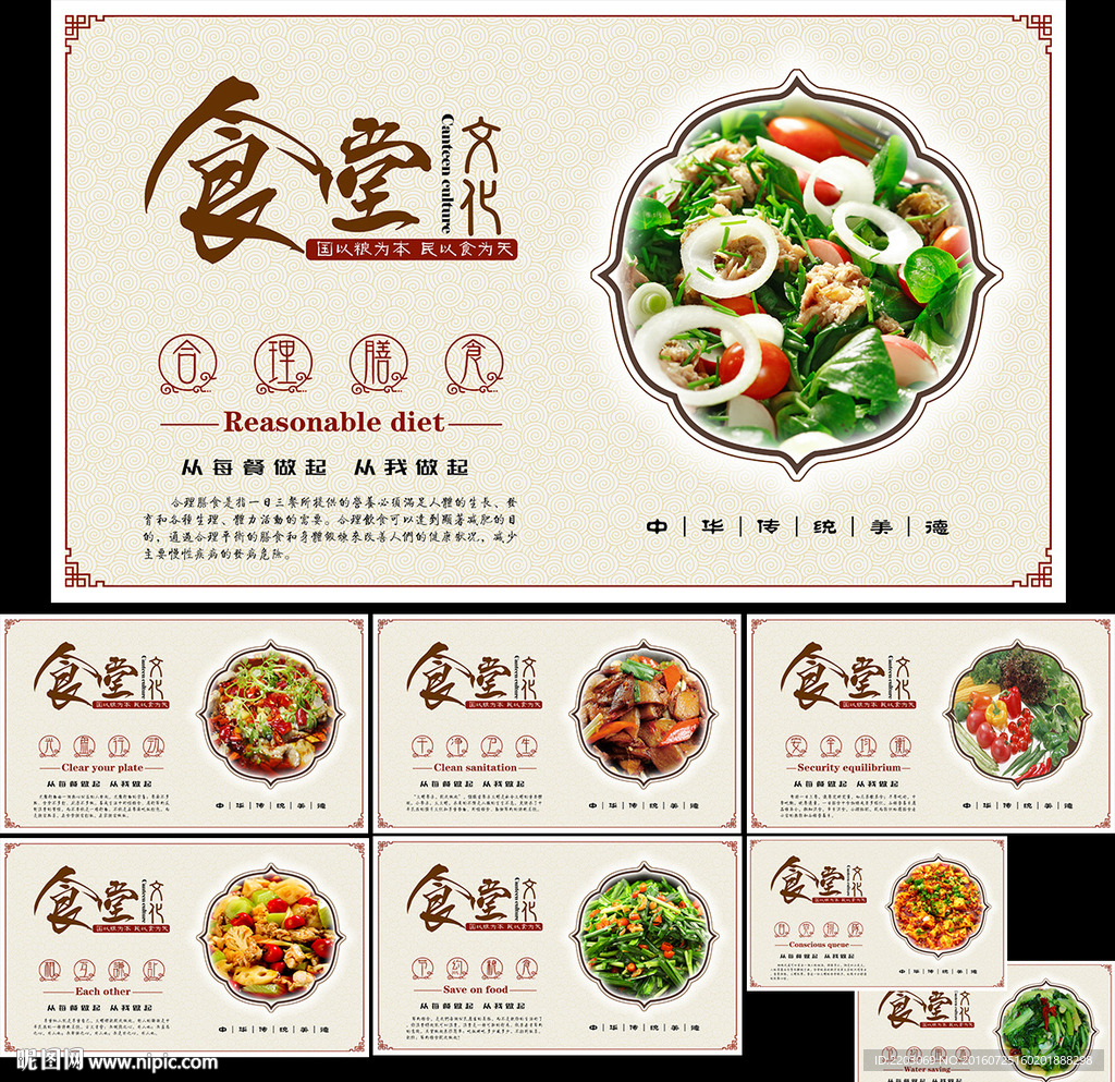 食堂文化
