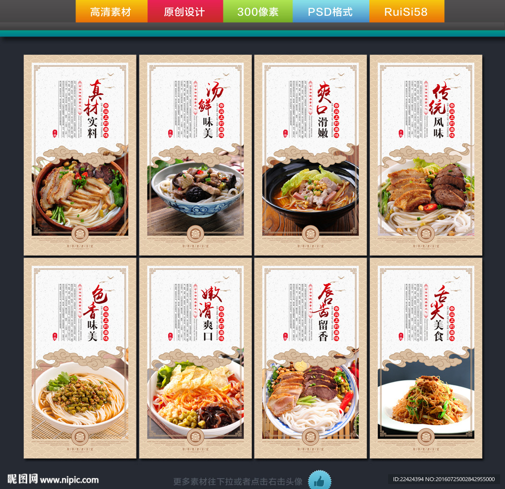 米线
