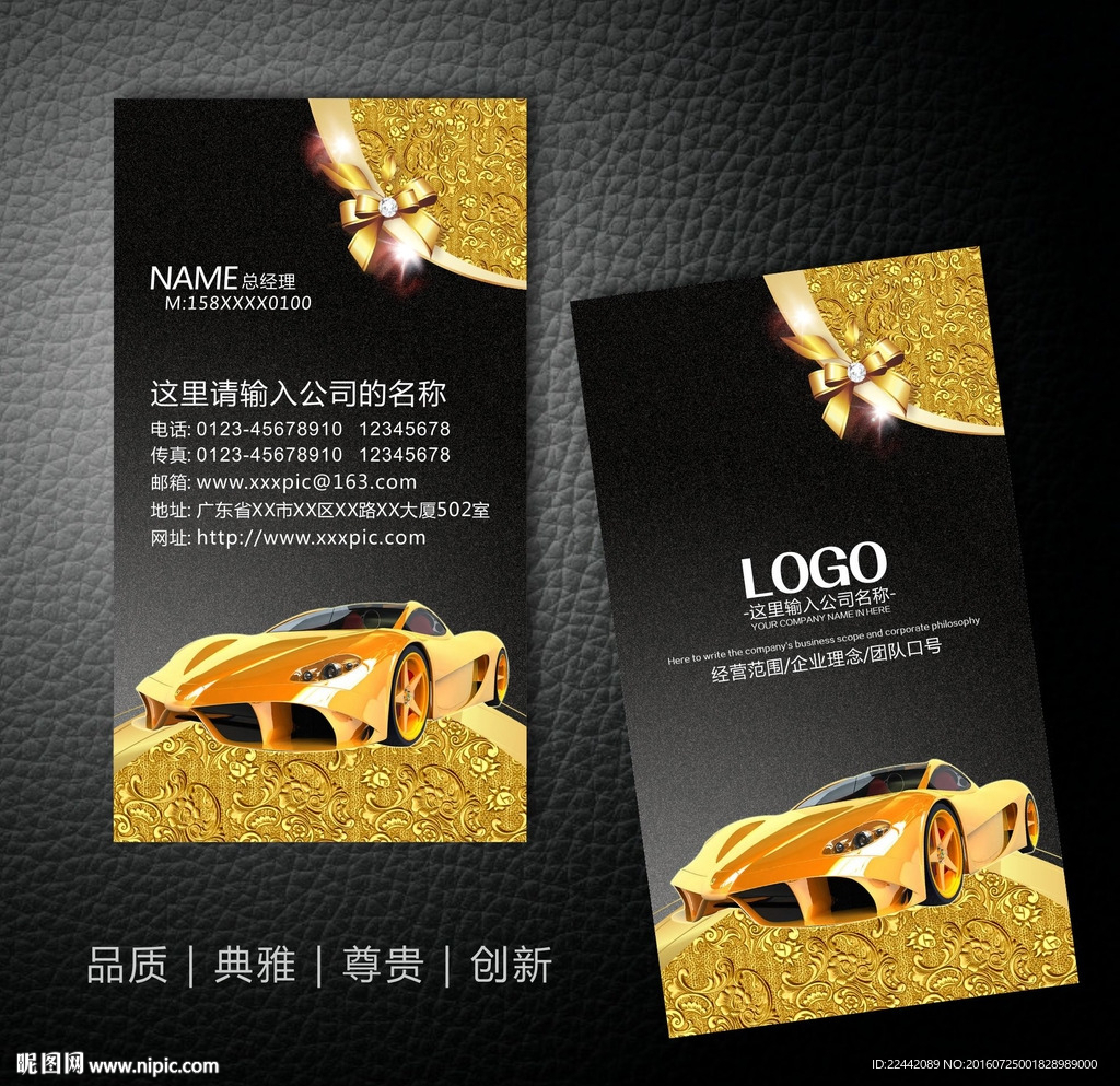 出租车名片