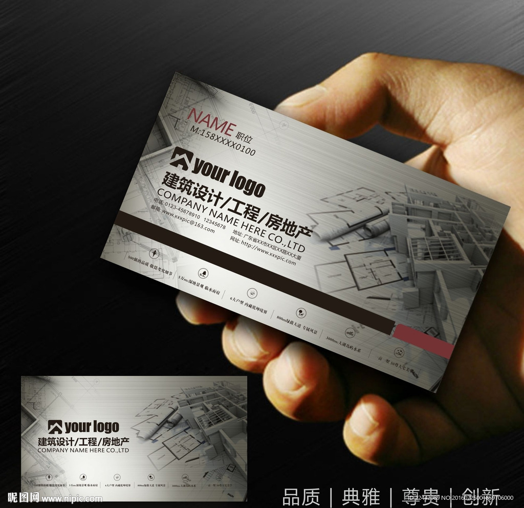 建筑公司名片