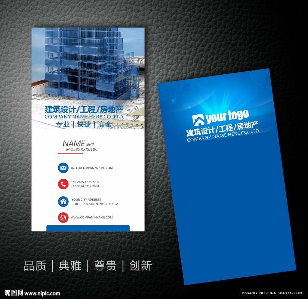建筑公司名片