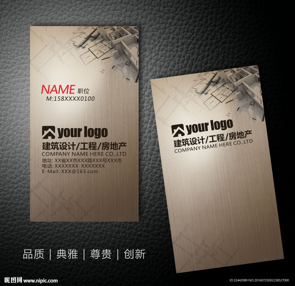 建筑装修名片