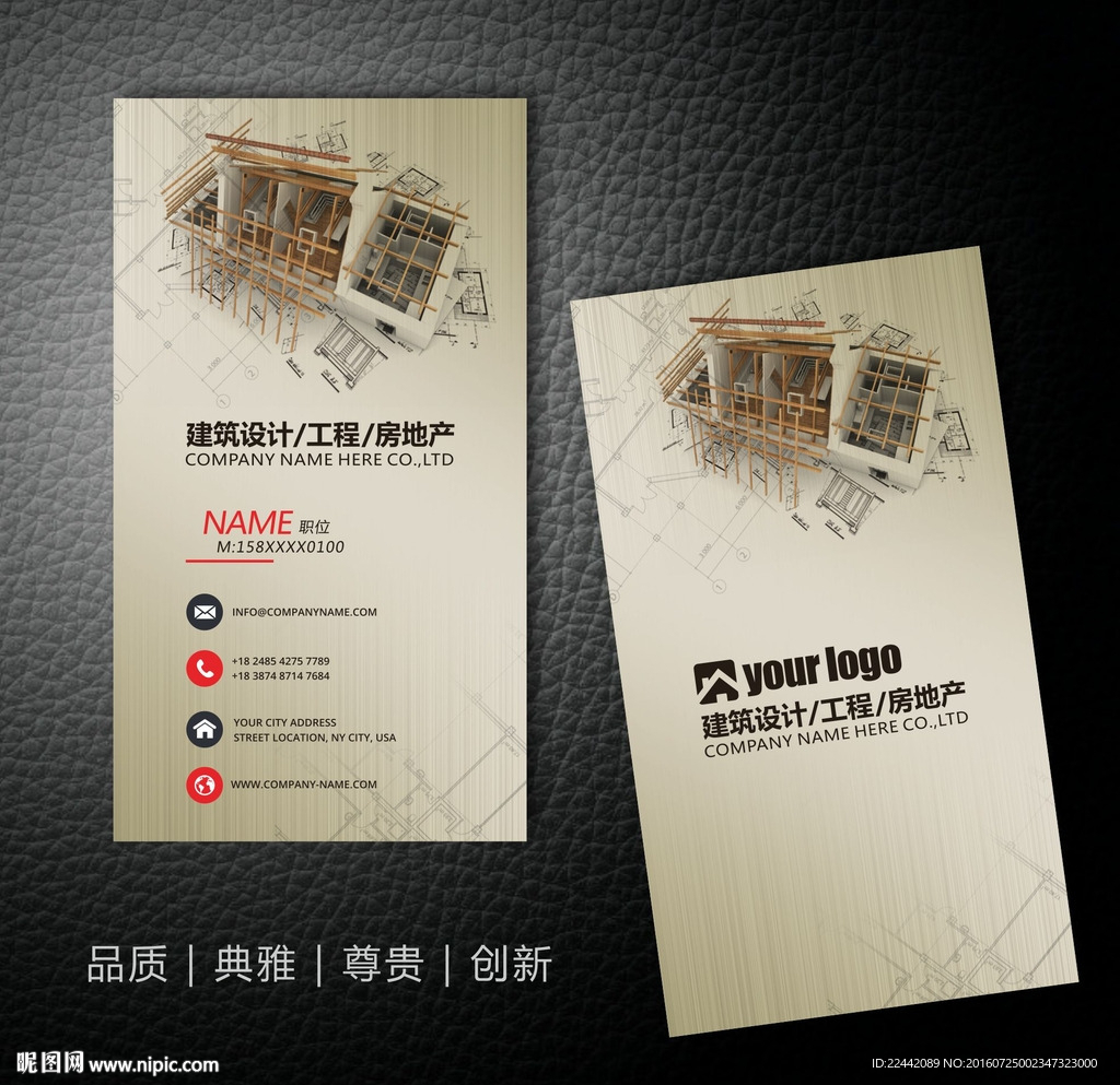 建筑装潢名片
