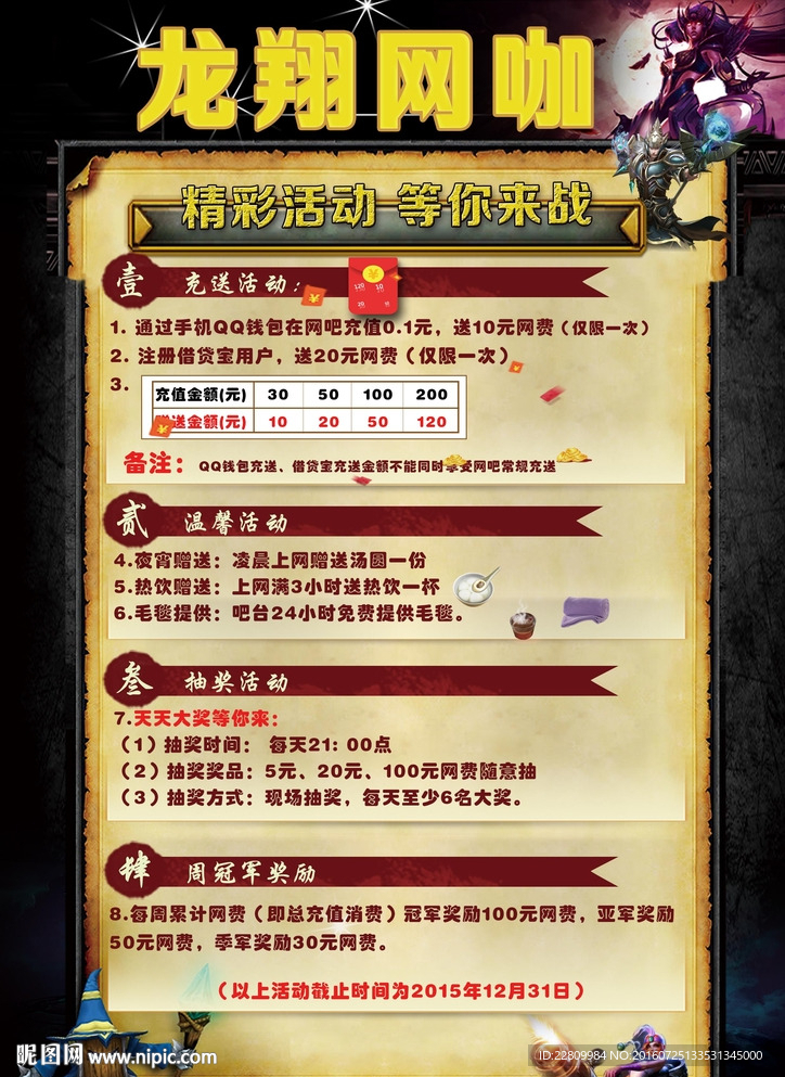 网咖DM当