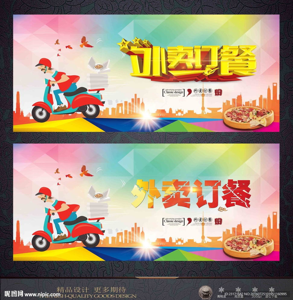 外卖